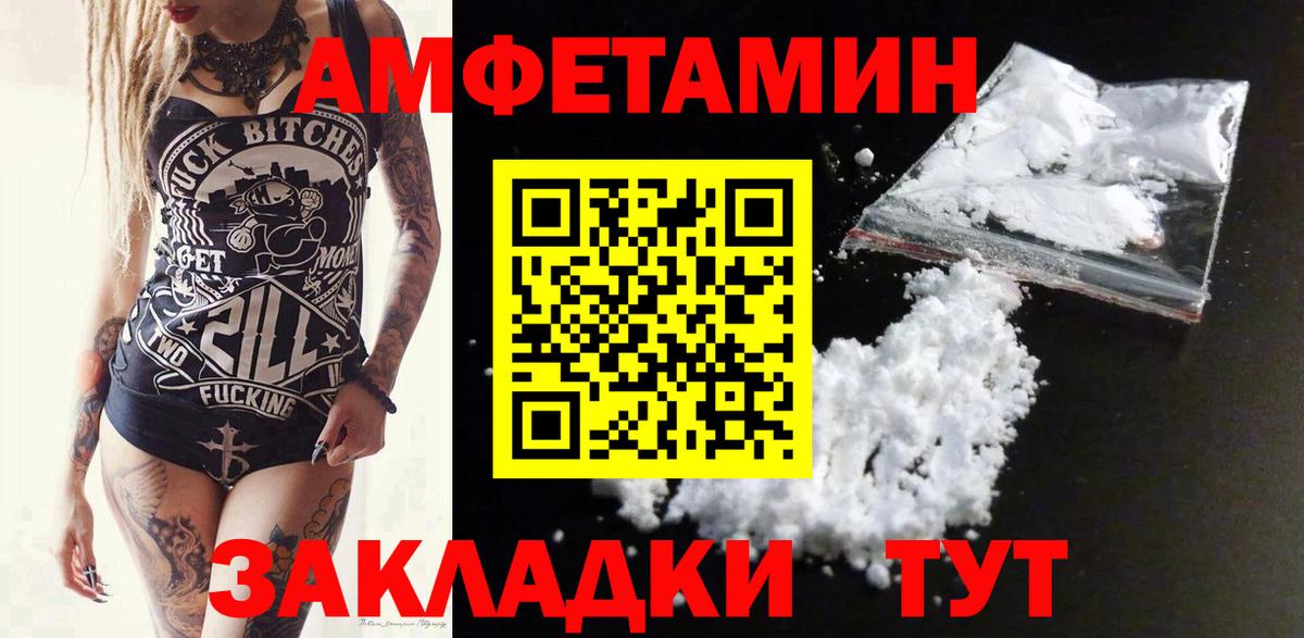 АМФ 97% Реутов
