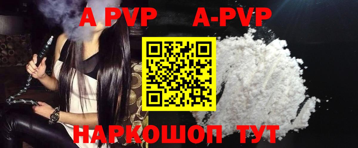Alpha PVP VHQ  купить   APVP VHQ  Вход с VPN  Реутов  Alpha-PVP СК 