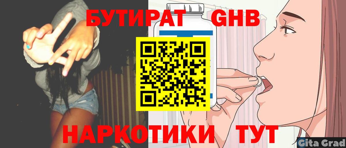 Канабис  Вход с VPN  Реутов  Кокаин  ГАШ  Меф   Лсд 25  Кетамин  APVP СОЛЬ кристаллы  Вейп ТГК 