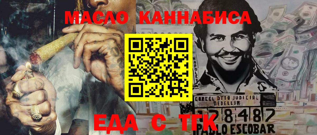 Реутов  Печенье с ТГК конопля  Вход с VPN 