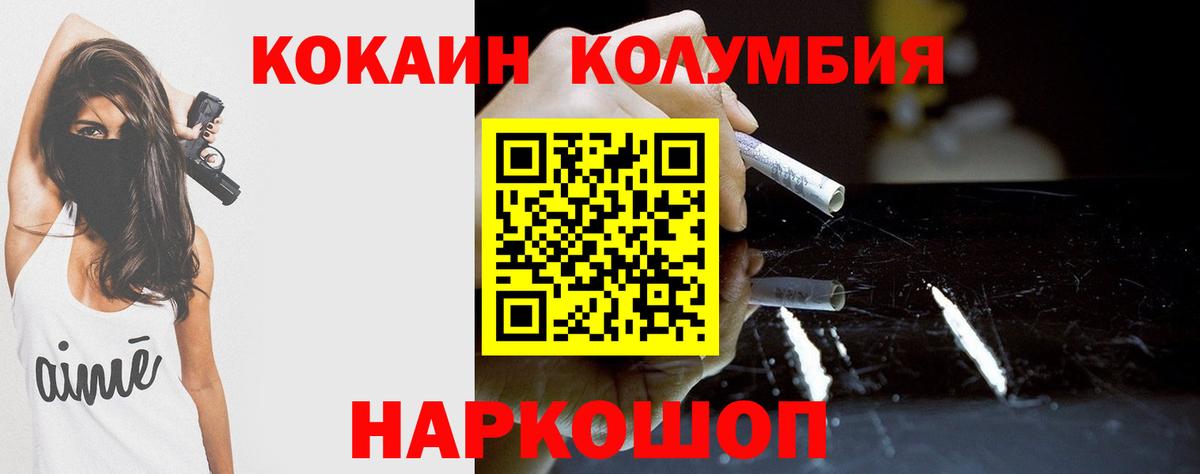 Cocaine Боливия Реутов