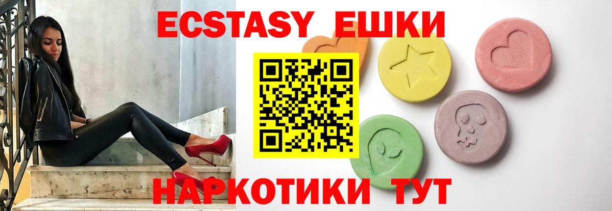 Ecstasy Cube Реутов