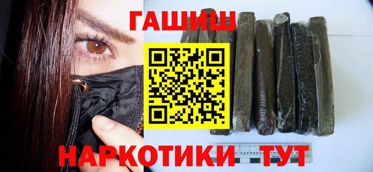 ГАШ VHQ  Вход с VPN  Гашиш VHQ  Реутов 