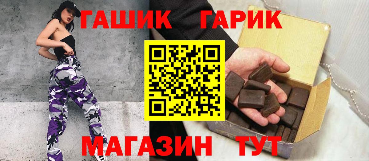Гашиш Premium Реутов