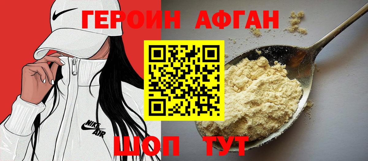 ГЕРОИН белый  Вход с VPN  Реутов 