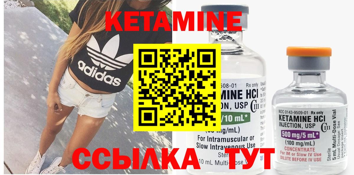 КЕТАМИН ketamine  Вход с VPN  Кетамин ketamine  Реутов 