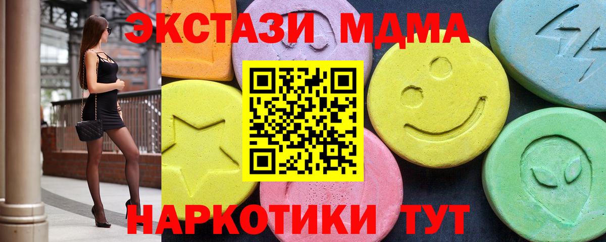 МДМА молли Реутов