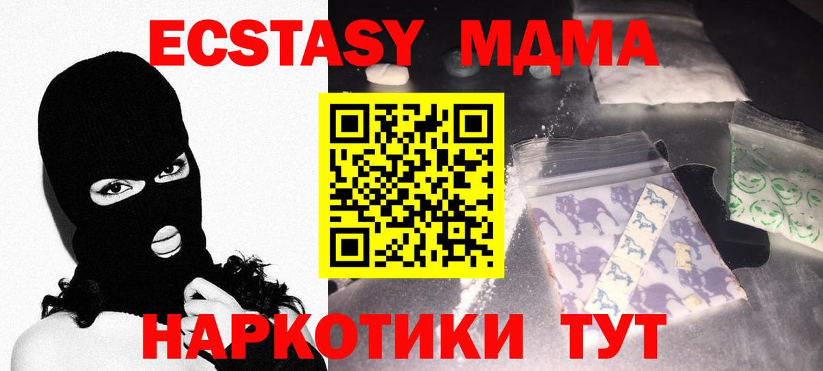 МДМА crystal  Вход с VPN  Реутов 