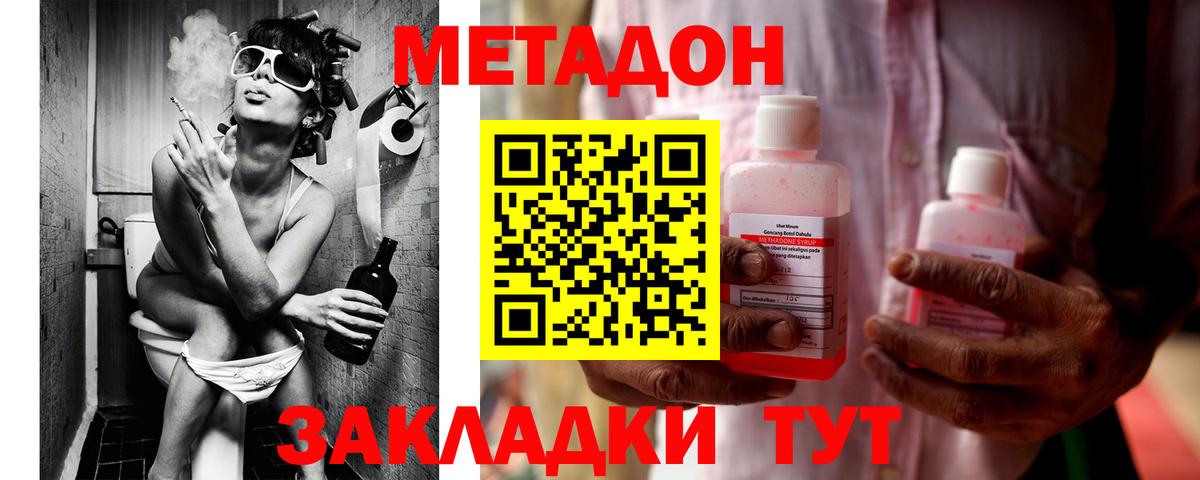 Метадон белоснежный Реутов