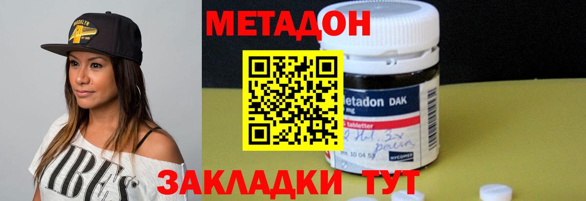 Реутов  МЕТАДОН белоснежный  Вход с VPN 