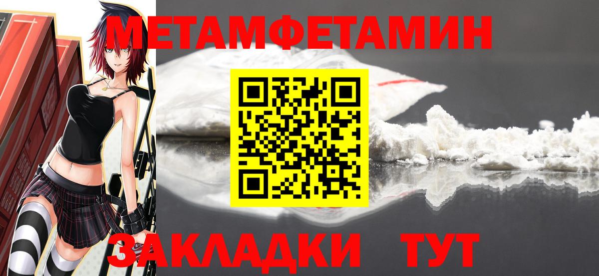 МЕТАМФЕТАМИН Methamphetamine  Вход с VPN  Реутов  МЕТАМФЕТАМИН Methamphetamine 