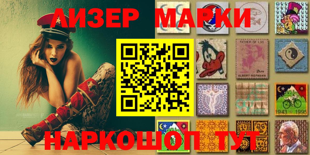 Реутов  Марки 25I-NBOMe 1,5мг  Вход с VPN 