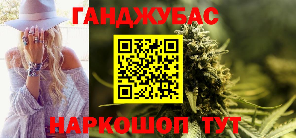 Конопля THC 21% Реутов